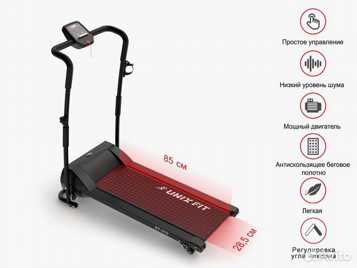 Беговая дорожка unixfit ST-310