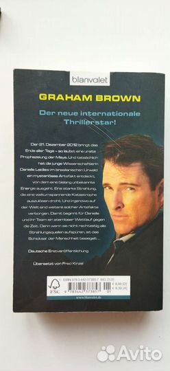 Грем Браун Чёрное Солнце