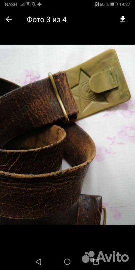 Ремень мужской натуральная кожа