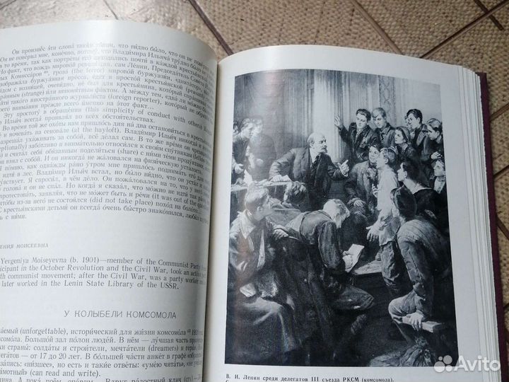 Книга о Ленине с комментариями на англ языке