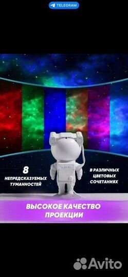 Детский ночник проектор