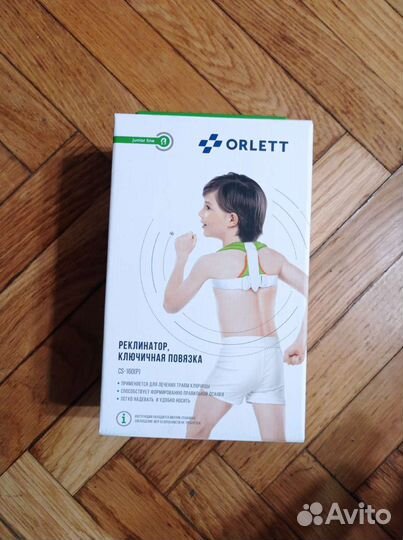 Реклинатор детский