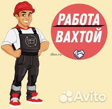 Упаковщик вахтой 25 смен/Честная вахта/екб