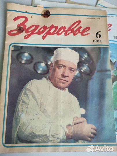 Журнал Здоровье 1981 год