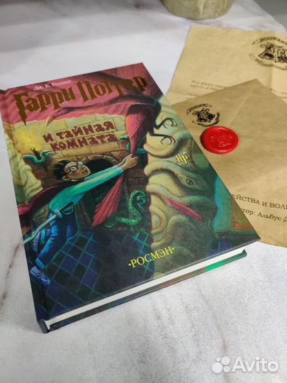 Гарри поттер и тайная комната