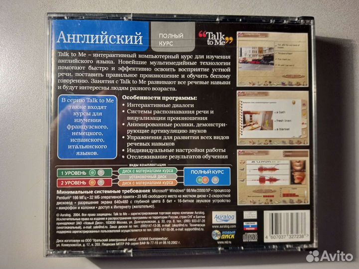 Обучение английскому языку. Программа. Самоучитель