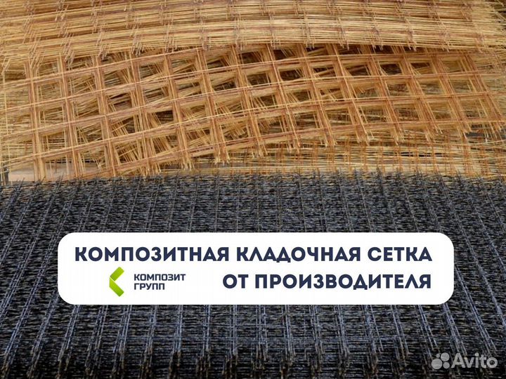 Сетка кладочная стеклопластиковая в рулонах