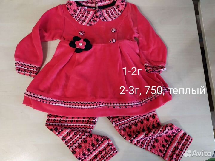 Комплекты для девочки