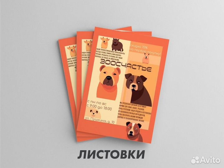 Графический дизайнер