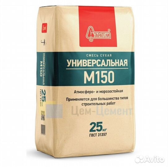 Сухие строительные смеси