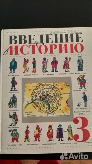 Энциклопедии, Чудеса света, Ранние цивилизации