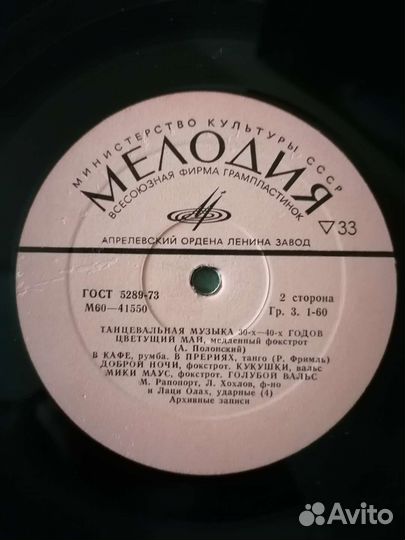 Виниловые пластинки СССР