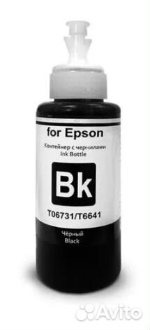 Чернила для Epson L800, L805, L1800, L4150 L3100