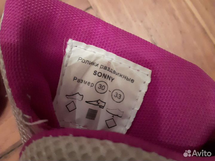 Ролики раздвижные детские р30-33 и 2 набора защиты