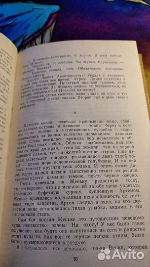 В. Сапожников Вольная жизнь