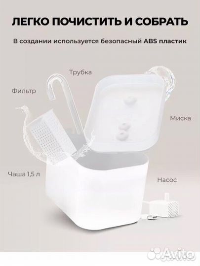 Фонтан поилка для кошек