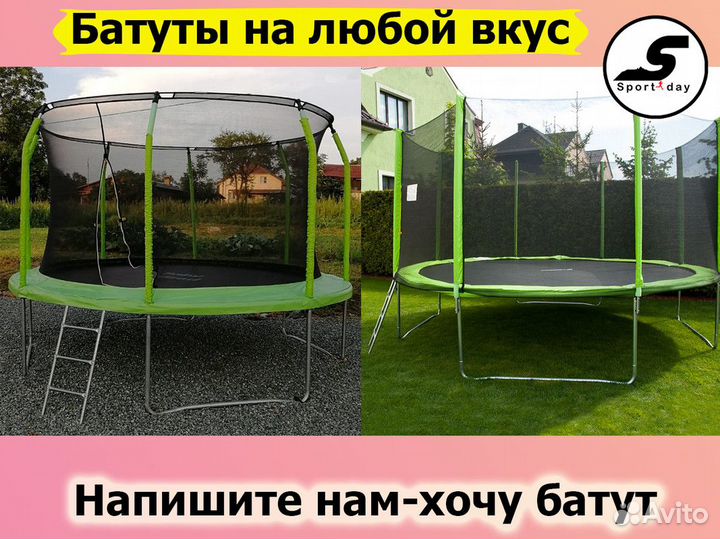 Батуты для дома и дачи +бесплатная доставка