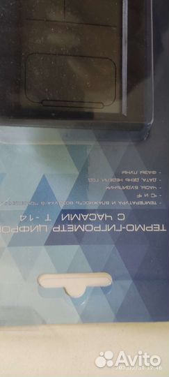 Электронный градусник