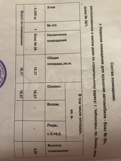 Гараж, 19 м²