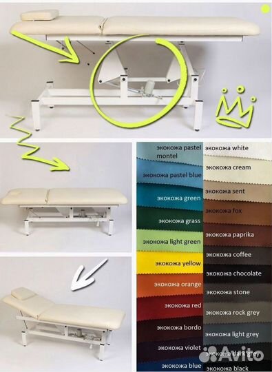 Кушетка массажная косметологическая 1 мотор электро