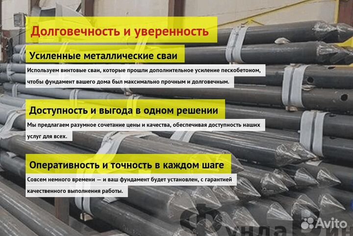 Винтовые Сваи Для Беседки