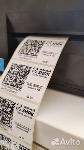 Честный Знак под ключ.Коды