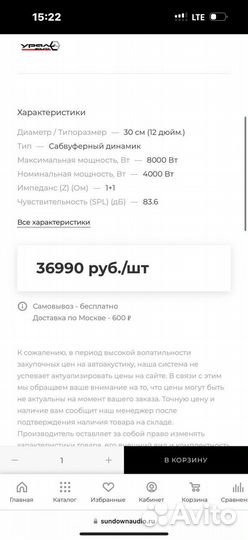 Сабвуфер ural ультиматум