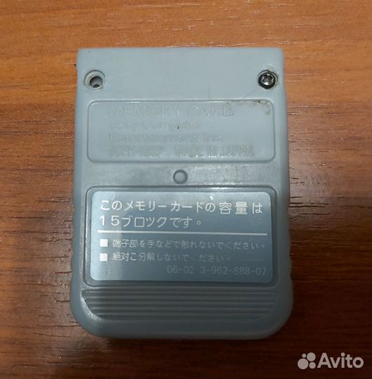 Карты памяти для Sony Playstation 1 (one)