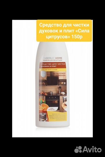 Средства для уборки дома