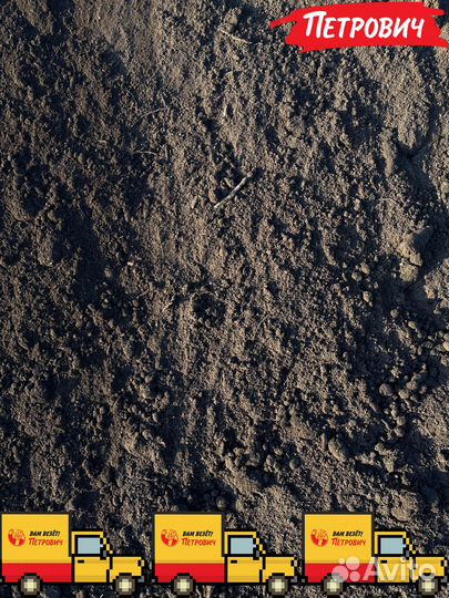 Верхний слой грунт