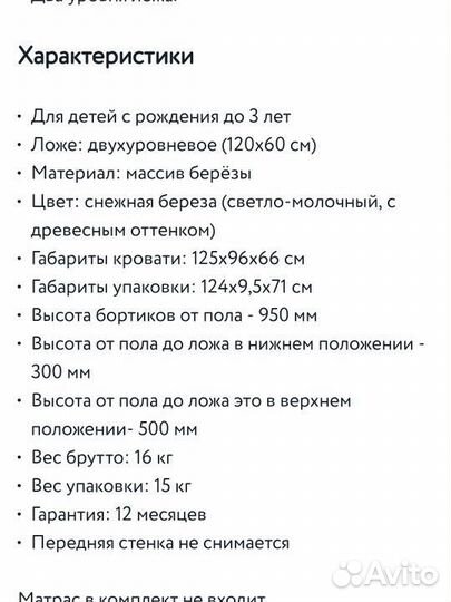 Кровать