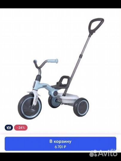 Трехколестный велосипед складной qplay