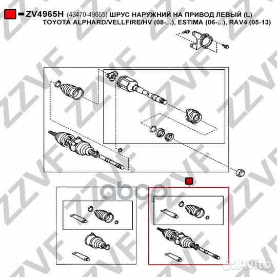 Шрус наружный на привод левый (L) toyota alphar