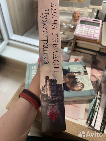 Диана Гэблдон - Чужестранка