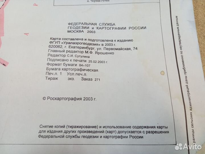 Карты Красноуфимского и Тугулымского районов