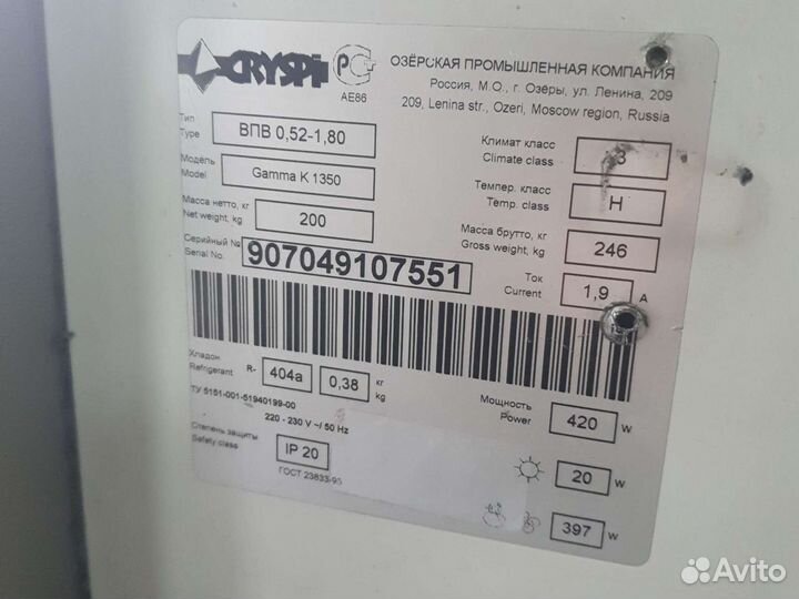 Холодильные витрины Б/у Таир Айсберг Криспи