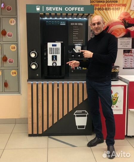 Кофейный автомат