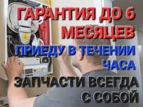 Ремонт газовых котлов лебедянь