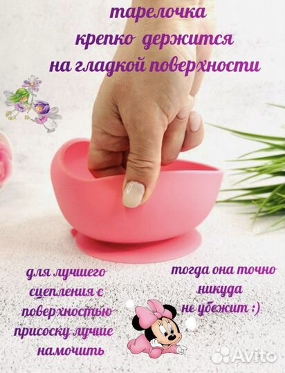 Детская посуда для кормления силиконовая
