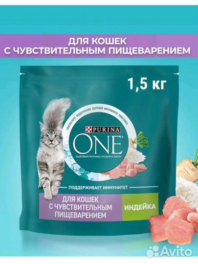 Purina one