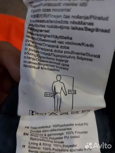 Рабочая спецодежда