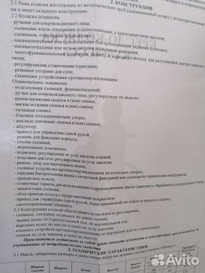 Кресло-коляска KY954LGC