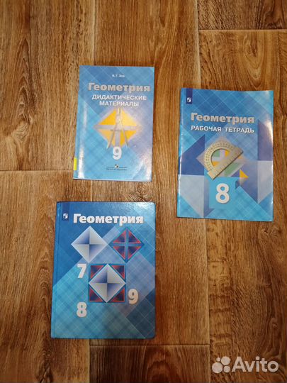 Учебник, раб. тетрадь, дидактические материалы