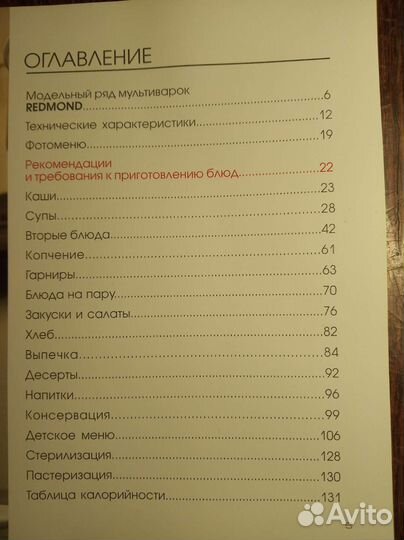 Книга рецептов вкусных и полезных блюд