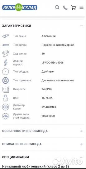 Stels navigator 920