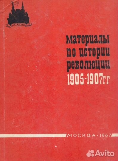 Джилас Милован. Беседы со Сталиным