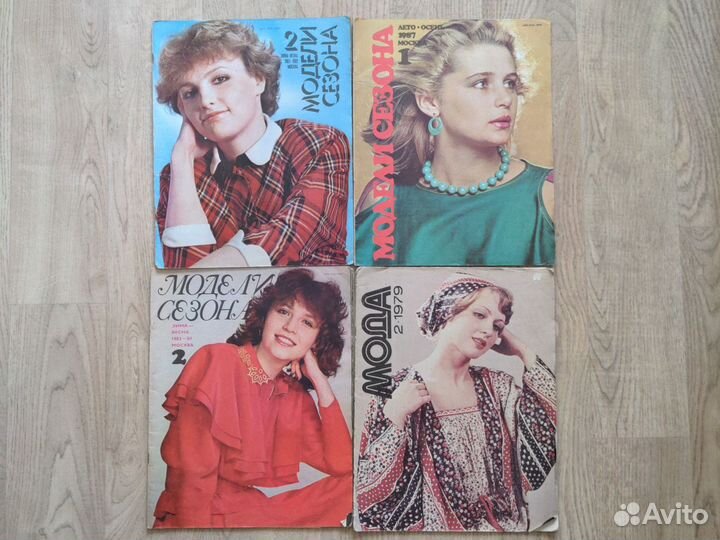 Ретро-журналы Diana Moden, Журнал Мод, Мода и др