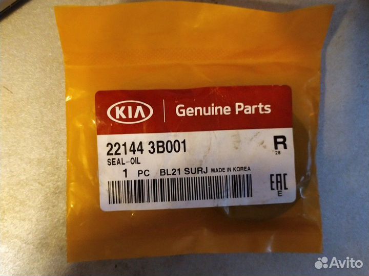 Сальник распредвала Hyundai / Kia 22144 3B001