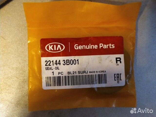 Сальник распредвала Hyundai / Kia 22144 3B001
