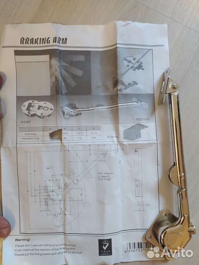 Амортизирующий подъемный механизм YS315-U